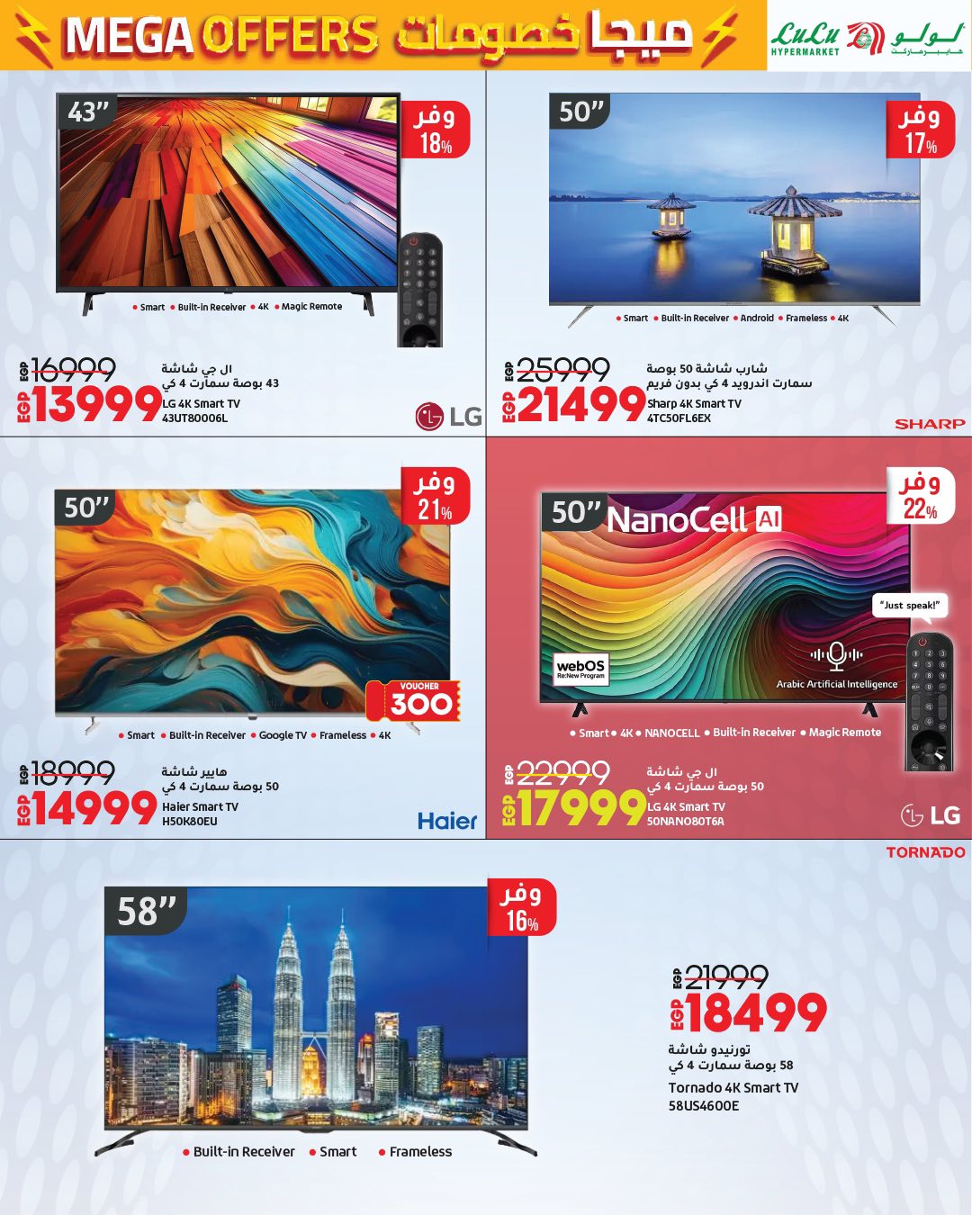 lulu-hypermarket offers from 24jun to 2jun 2025 عروض لولو هايبر ماركت من 24 يونيو حتى 2 يونيو 2025 صفحة رقم 3